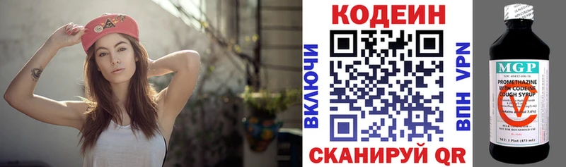сайты даркнета клад  Армавир  Кодеиновый сироп Lean Purple Drank  наркота 