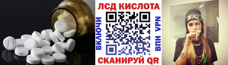 ЛСД экстази кислота  Армавир 