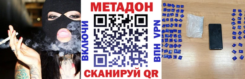 МЕГА маркетплейс  Армавир  МЕТАДОН кристалл  цена  